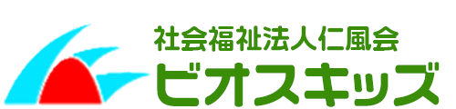 ビオスキッズ　社会福祉法人仁風会